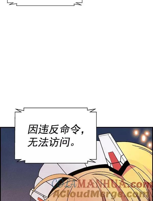 [第二季] 第61话 第25页