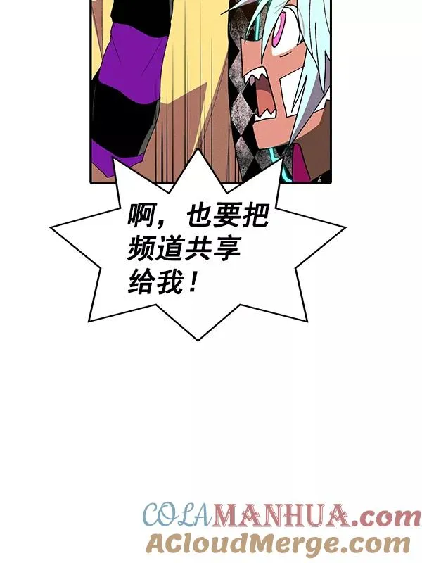 [第二季] 第61话 第29页