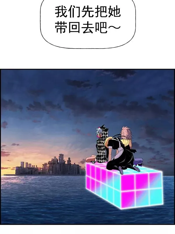[第二季] 第61话 第39页