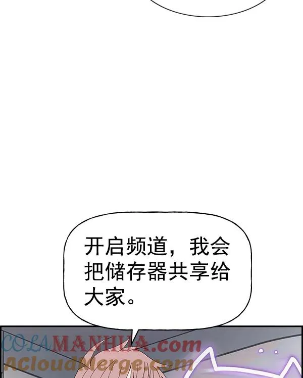 [第二季] 第61话 第45页