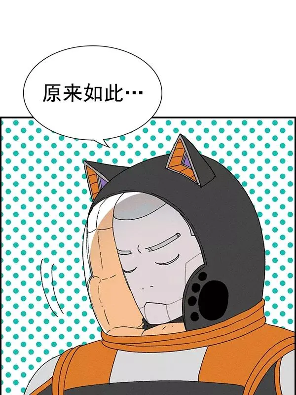 [第二季] 第61话 第50页