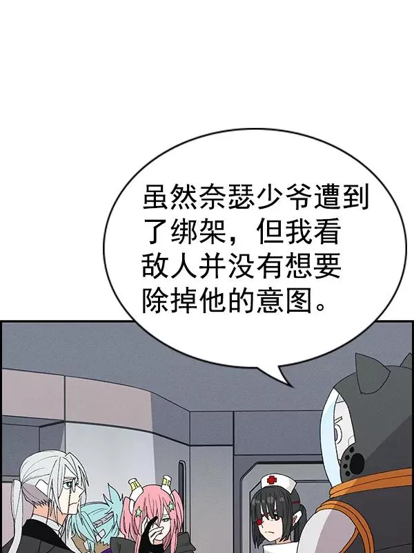 [第二季] 第61话 第52页
