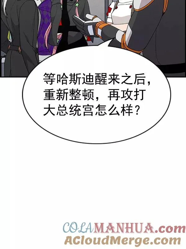 [第二季] 第61话 第53页