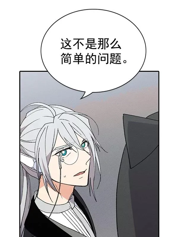 [第二季] 第61话 第54页