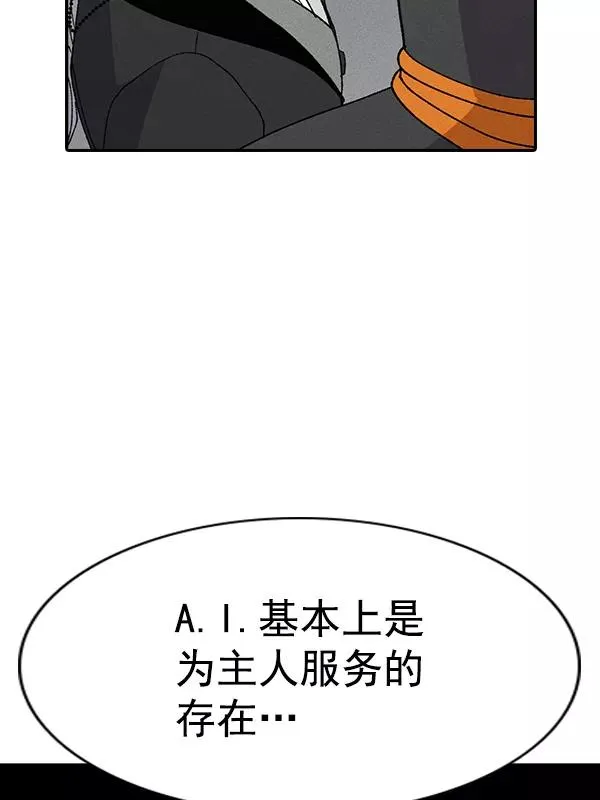 [第二季] 第61话 第55页