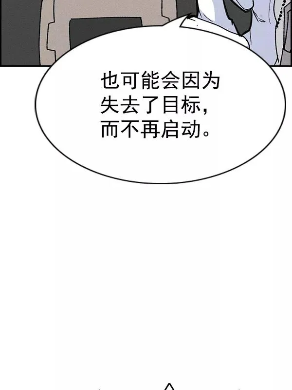 [第二季] 第61话 第59页
