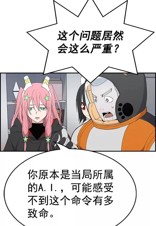 [第二季] 第61话 第60页