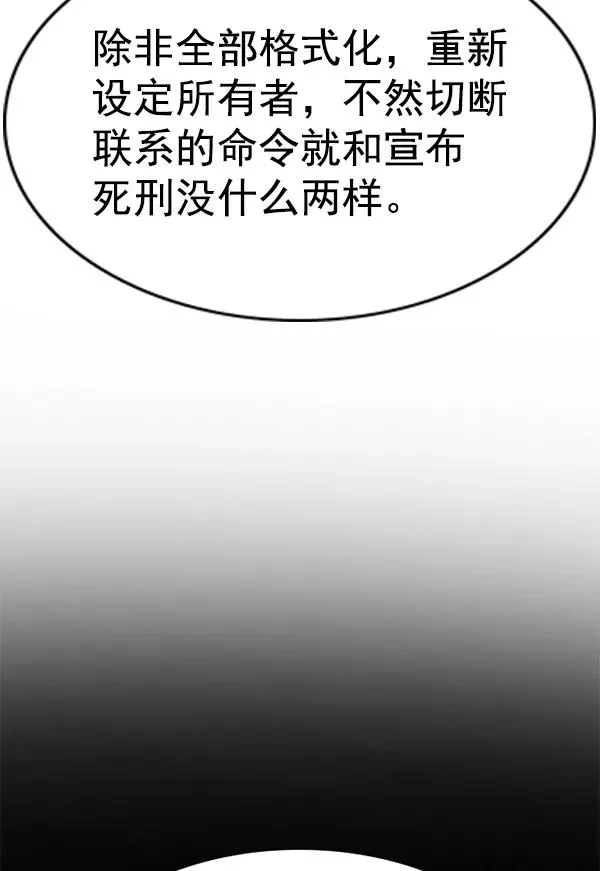 [第二季] 第61话 第63页