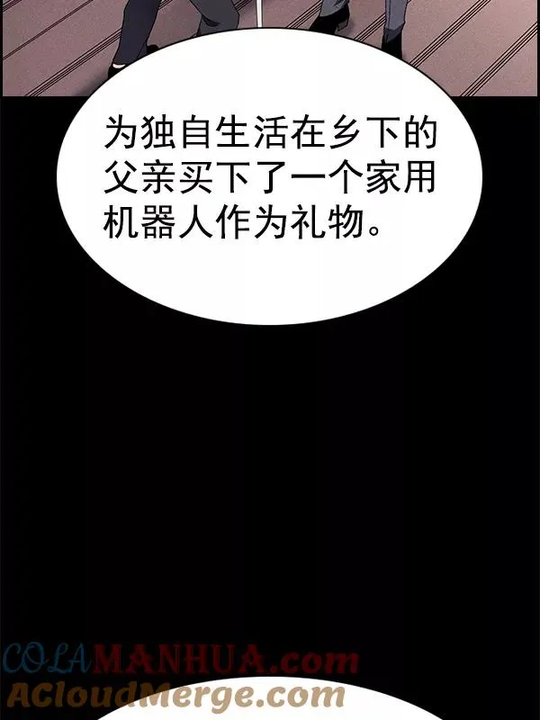 [第二季] 第61话 第65页