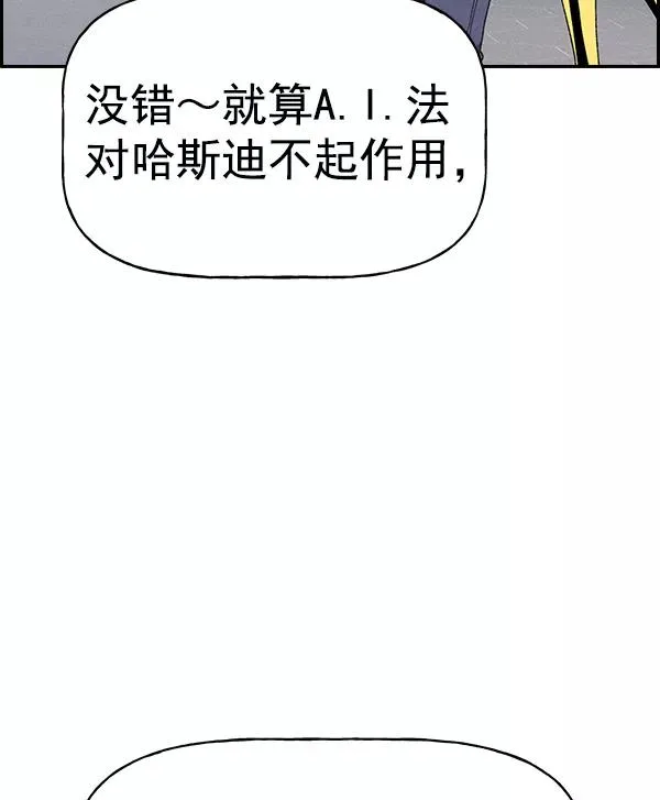 [第二季] 第61话 第72页
