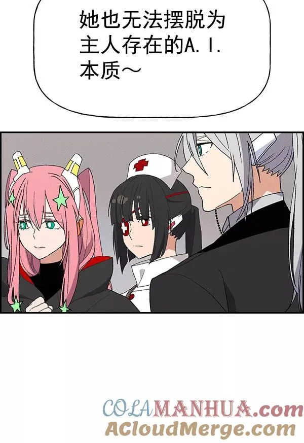 [第二季] 第61话 第73页
