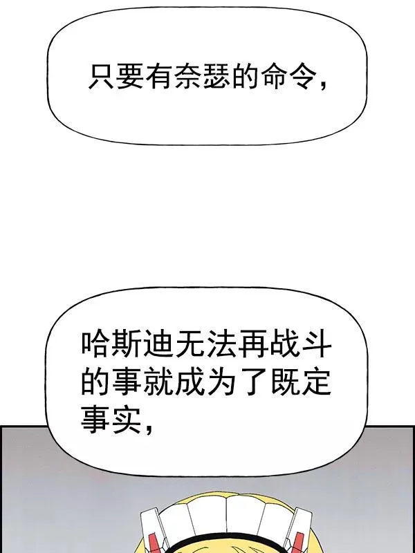 [第二季] 第61话 第74页