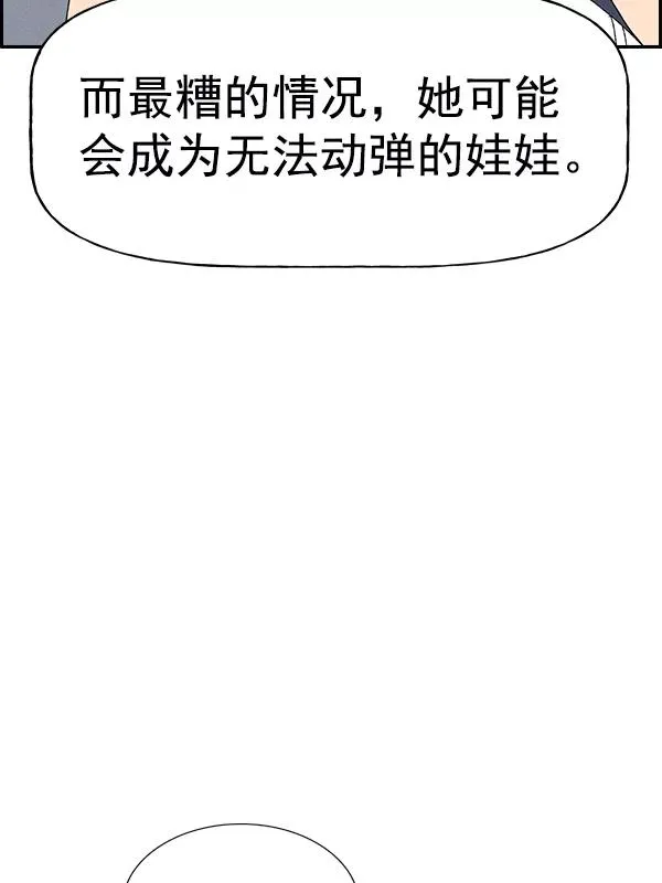 [第二季] 第61话 第76页