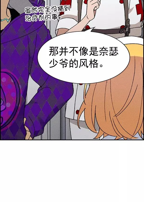 [第二季] 第61话 第80页