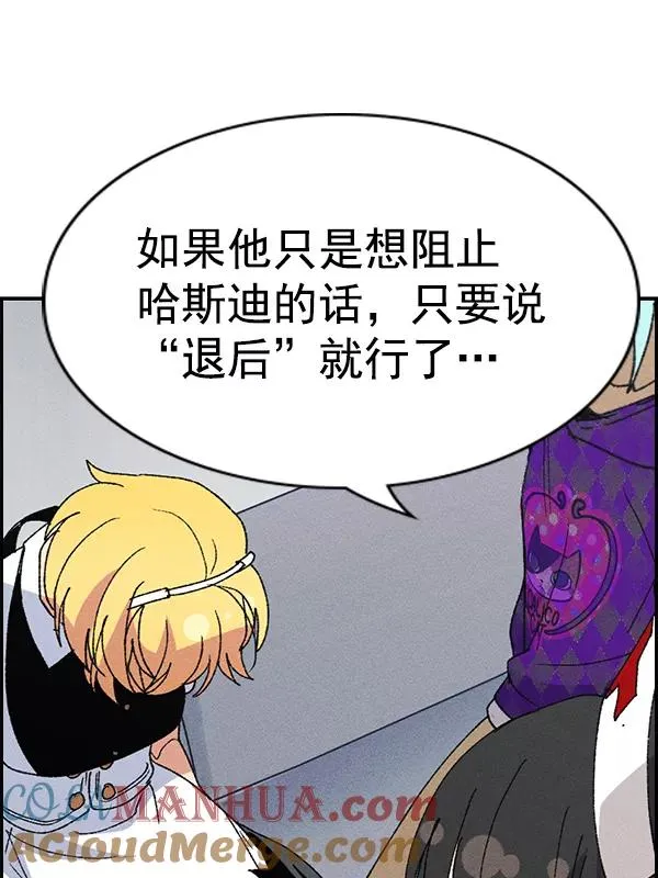 [第二季] 第61话 第81页
