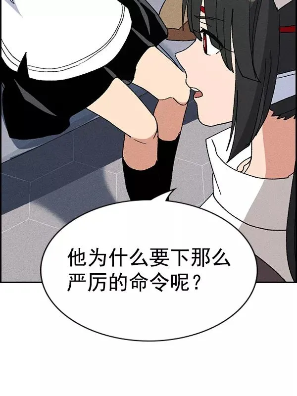[第二季] 第61话 第82页