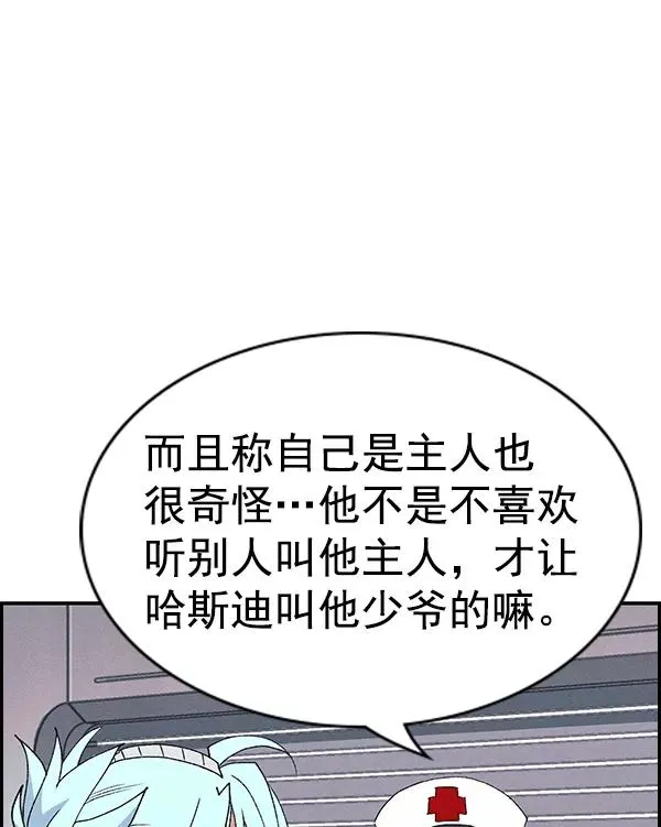 [第二季] 第61话 第83页