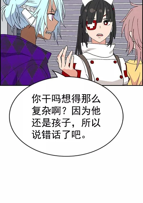 [第二季] 第61话 第84页