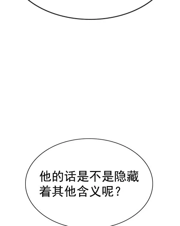 [第二季] 第61话 第88页