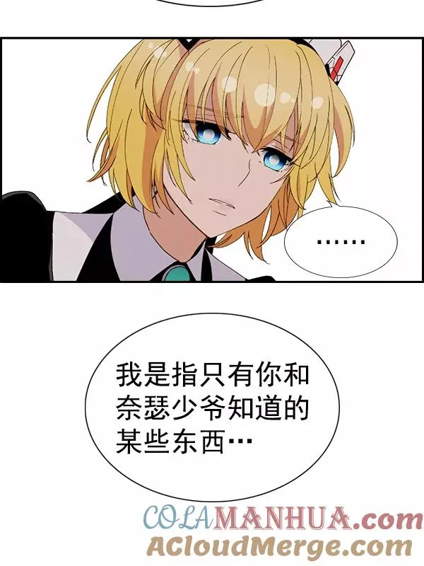 [第二季] 第61话 第89页