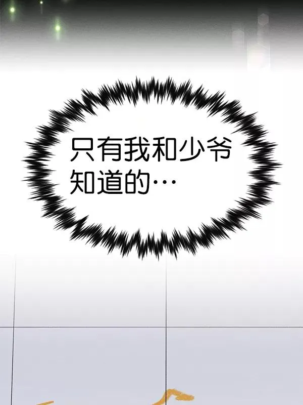 [第二季] 第61话 第92页