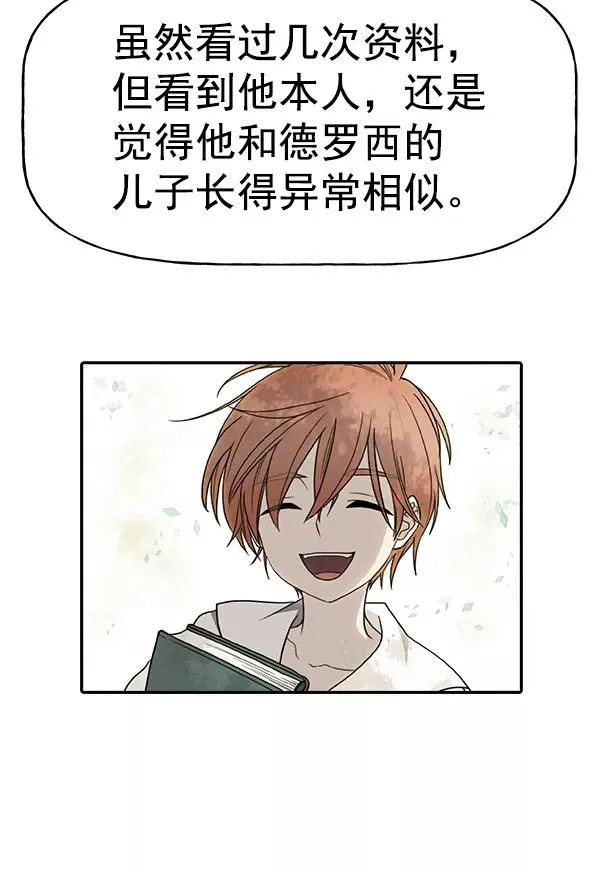 [第二季] 第61话 第96页