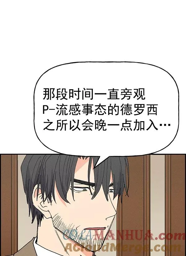 [第二季] 第61话 第97页
