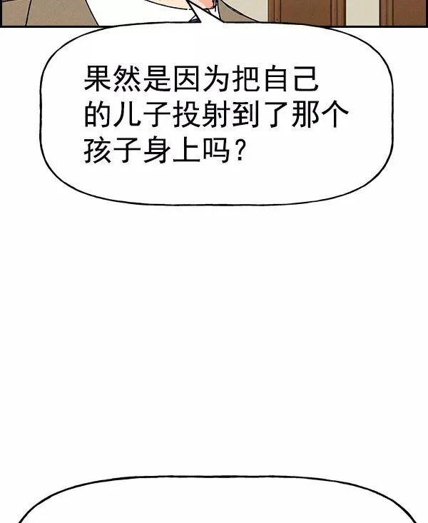 [第二季] 第61话 第98页