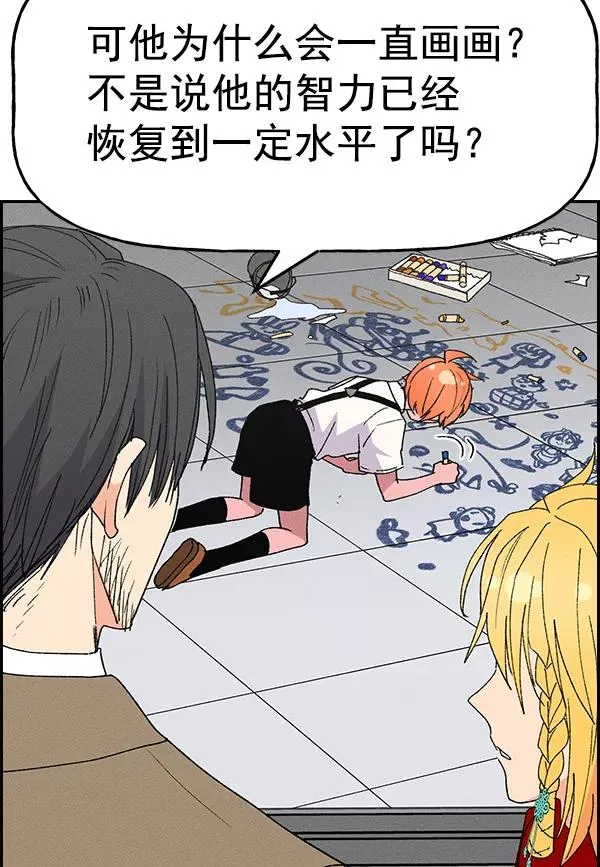 [第二季] 第61话 第99页
