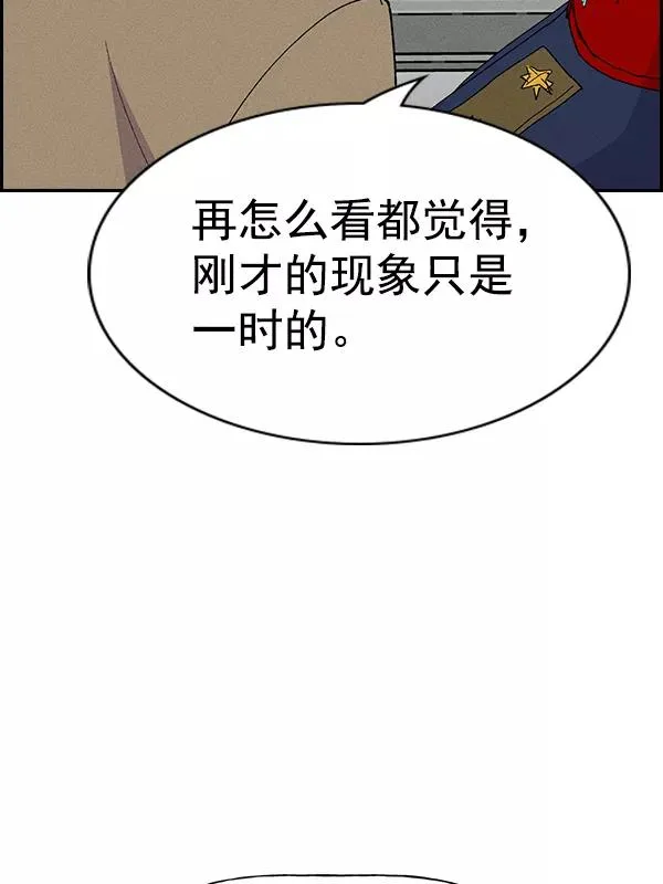 [第二季] 第61话 第100页