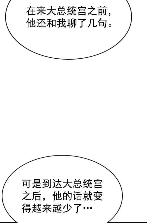 [第二季] 第61话 第102页