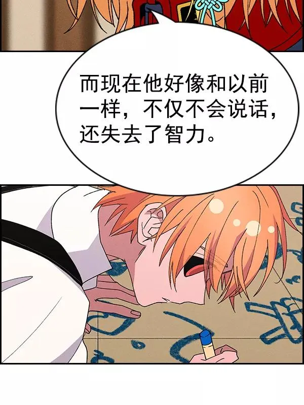 [第二季] 第61话 第104页