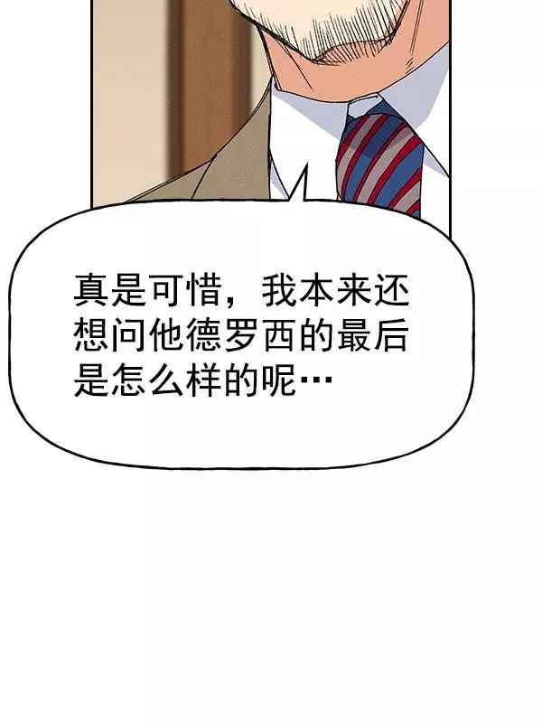 [第二季] 第61话 第106页