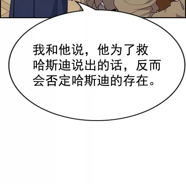 [第二季] 第61话 第108页