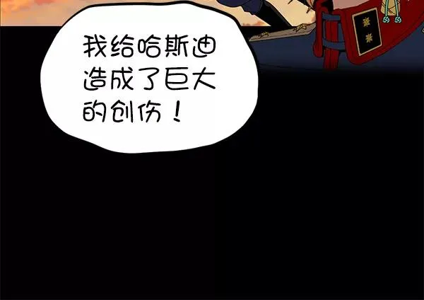[第二季] 第61话 第110页