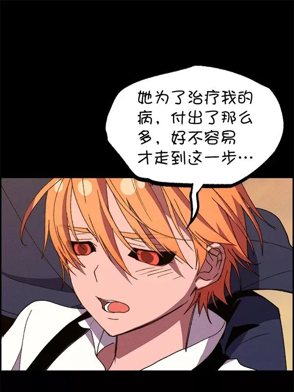 [第二季] 第61话 第111页
