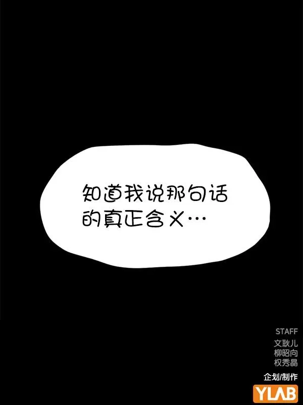 [第二季] 第61话 第114页