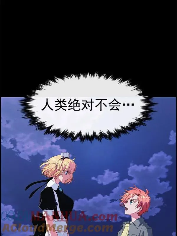 [第二季] 第61话 第117页