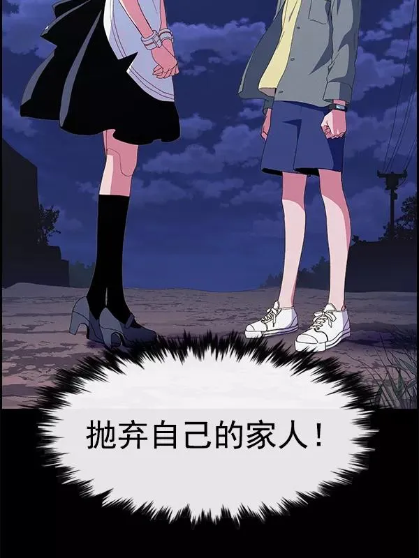 [第二季] 第61话 第118页
