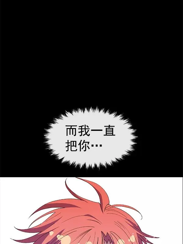 [第二季] 第61话 第119页