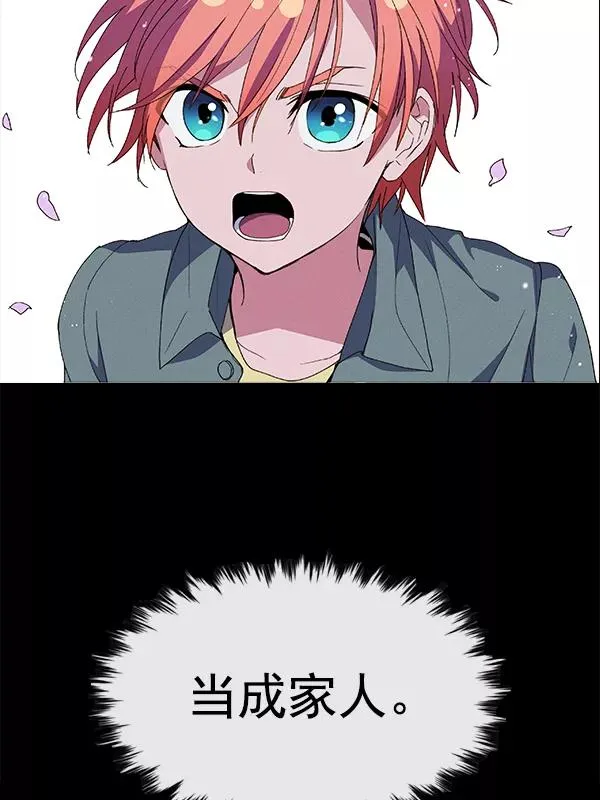 [第二季] 第61话 第120页