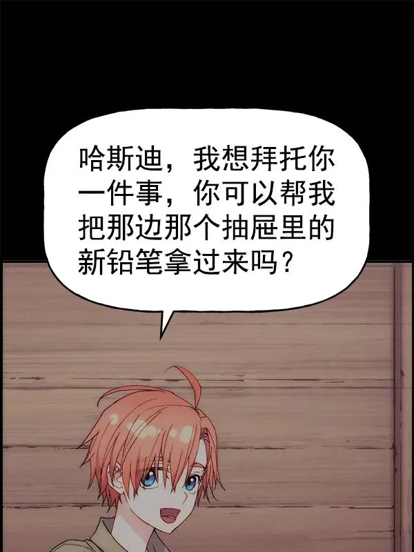 [第二季] 第62话（第二季最终话） 第2页