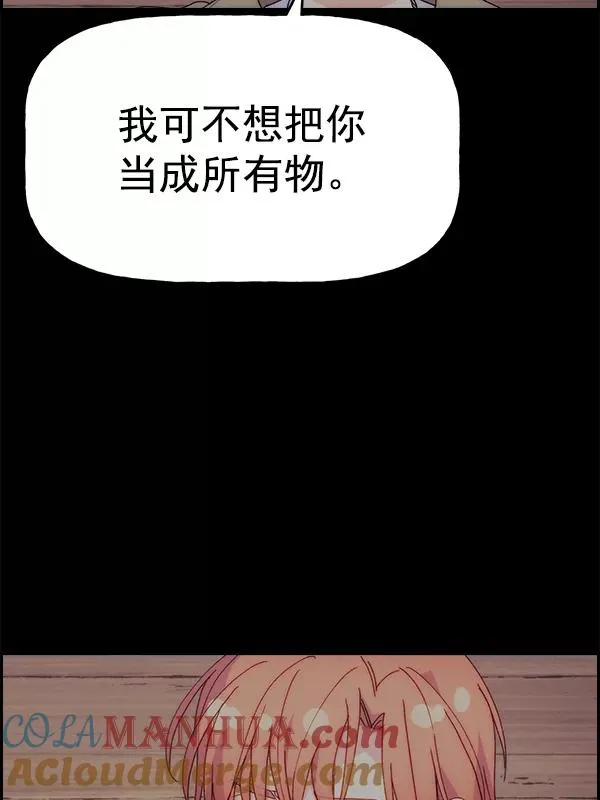 [第二季] 第62话（第二季最终话） 第9页