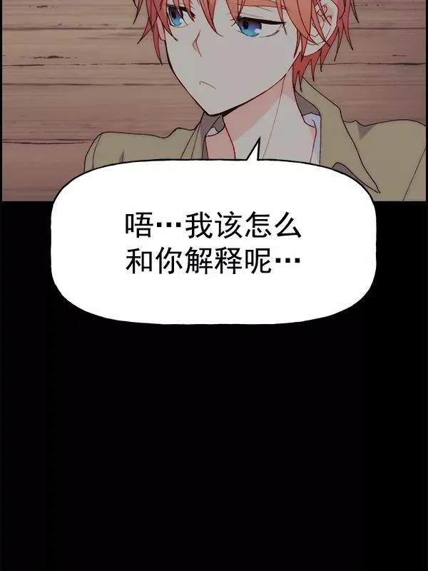 [第二季] 第62话（第二季最终话） 第10页