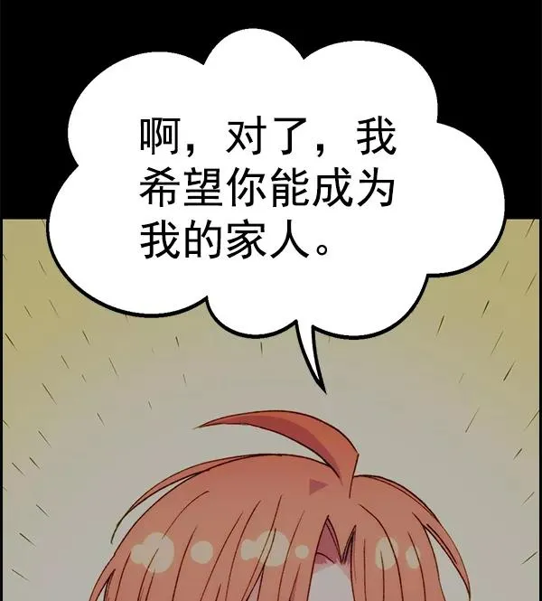 [第二季] 第62话（第二季最终话） 第11页
