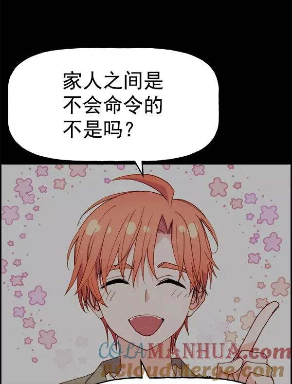 [第二季] 第62话（第二季最终话） 第13页
