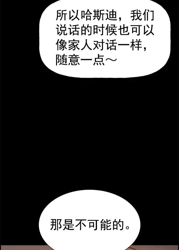 [第二季] 第62话（第二季最终话） 第14页