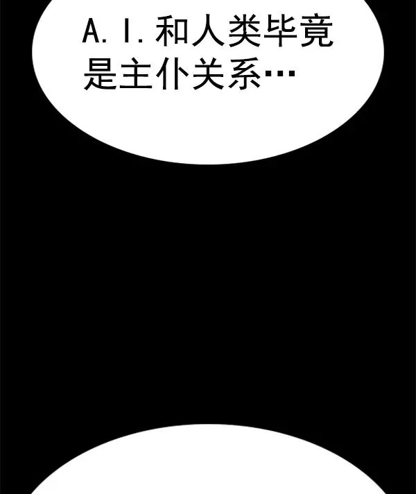 [第二季] 第62话（第二季最终话） 第16页