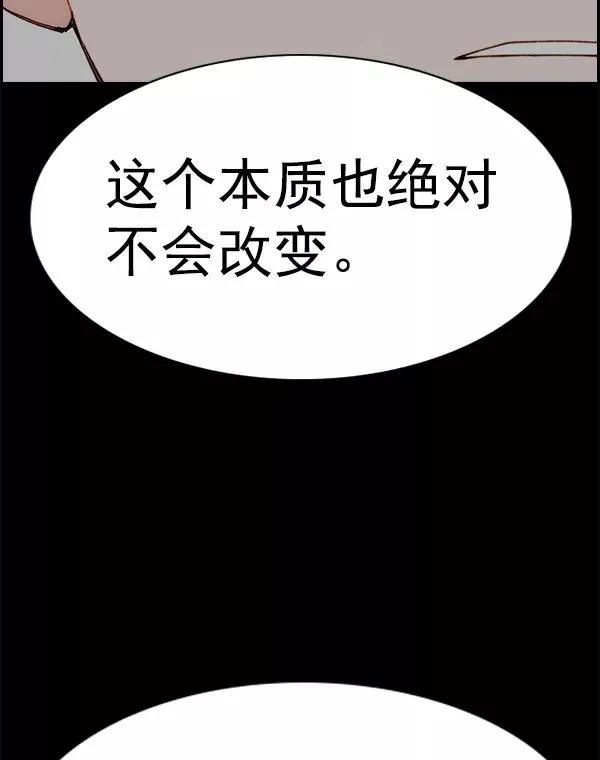 [第二季] 第62话（第二季最终话） 第18页