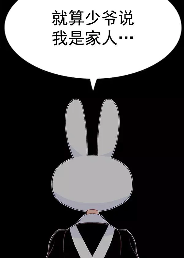 [第二季] 第62话（第二季最终话） 第19页